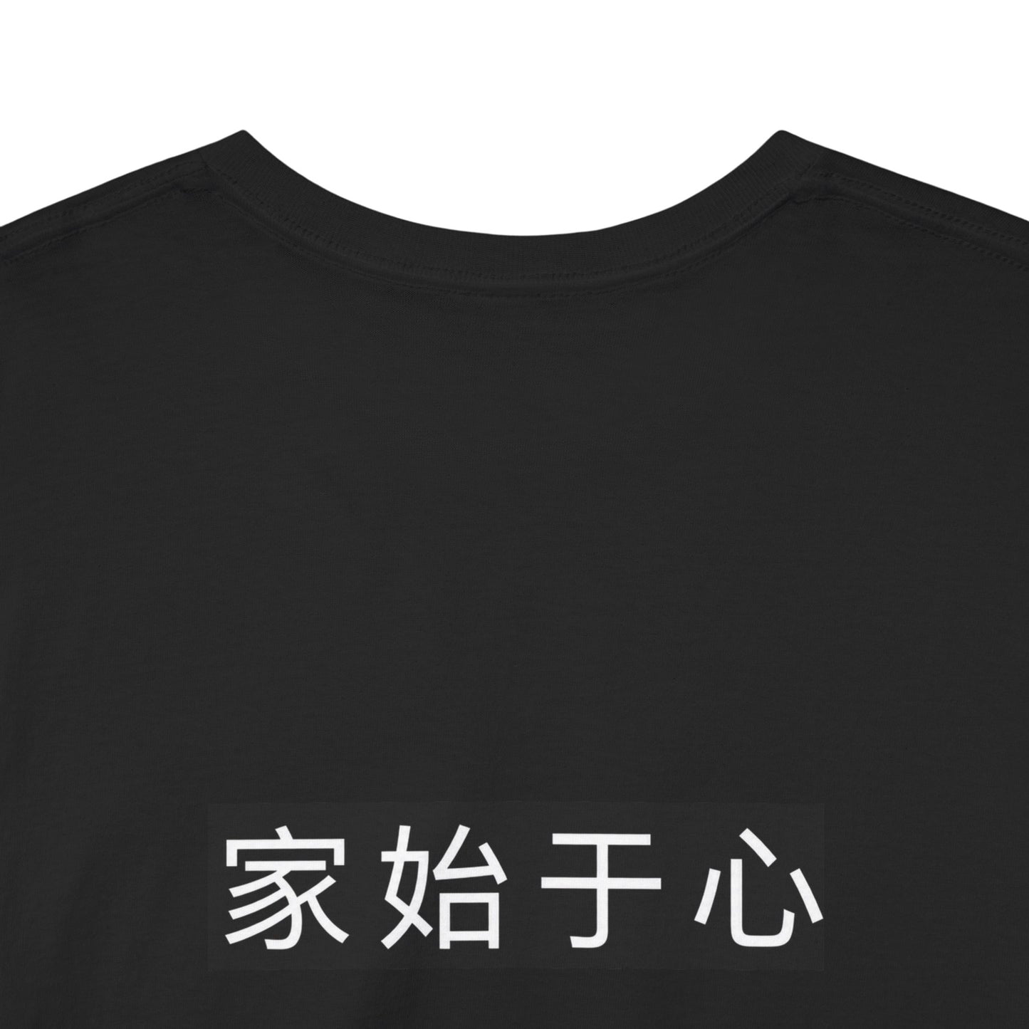 T-shirt La Maison Mura — Écritures Mandarin
