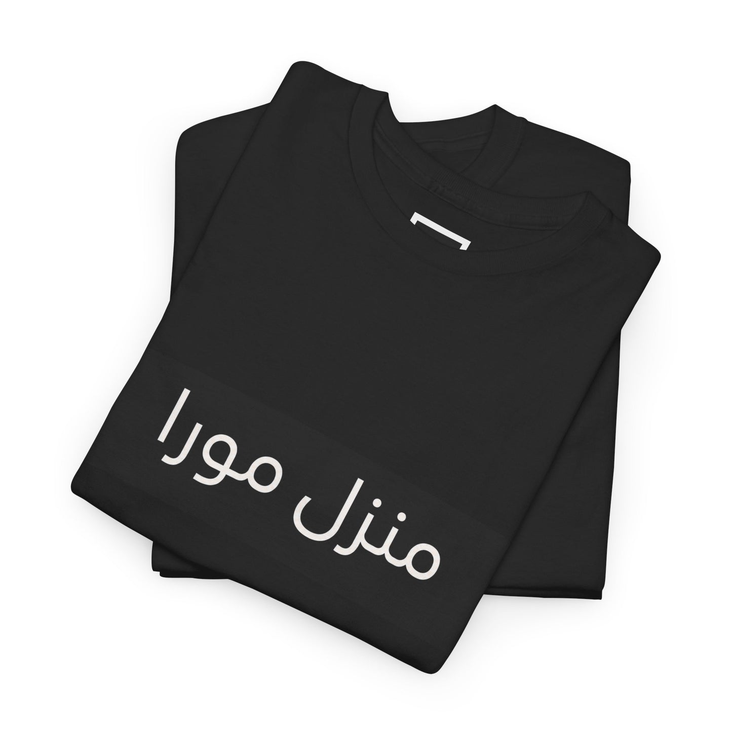 T-shirt La Maison Mura — Écritures Arabes