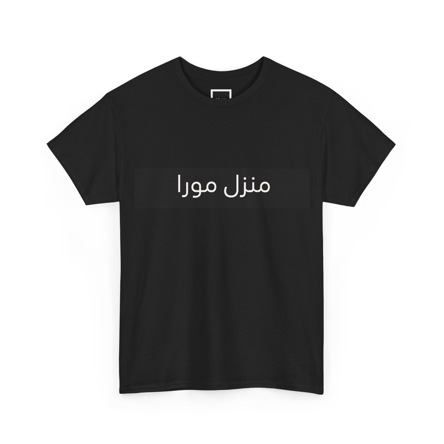T-shirt La Maison Mura — Écritures Arabes