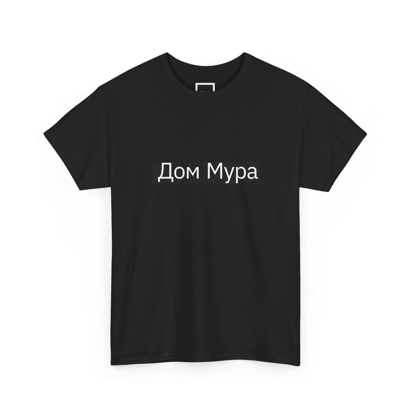 T-shirt La Maison Mura — Écritures Cyrilliques