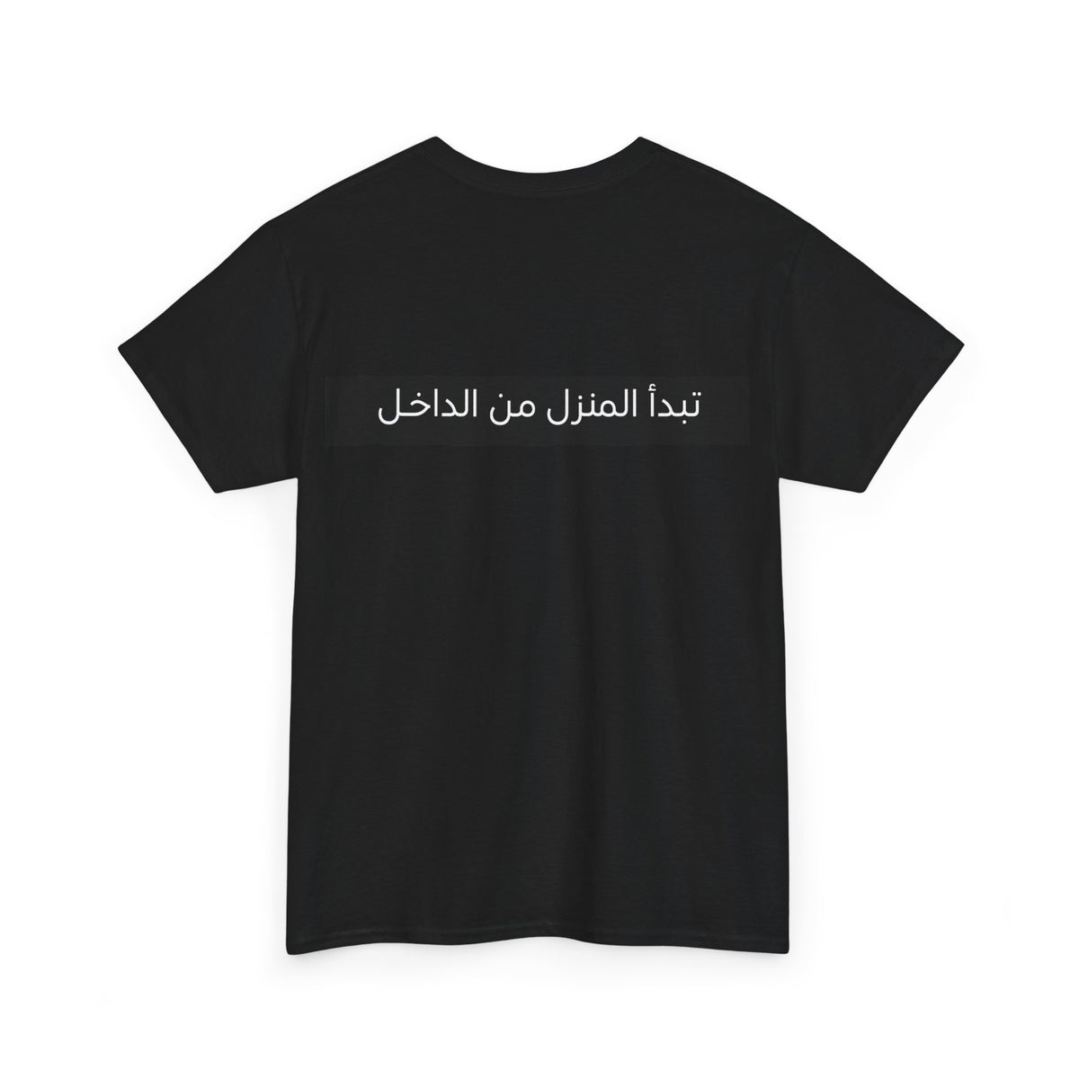 T-shirt La Maison Mura, Écritures arabes – collection Noire, Mura Reference – vue 4