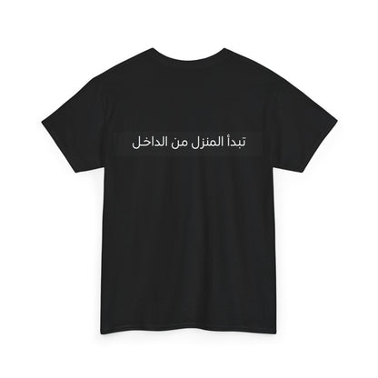 T-shirt La Maison Mura, Écritures arabes – collection Noire, Mura Reference – vue 4