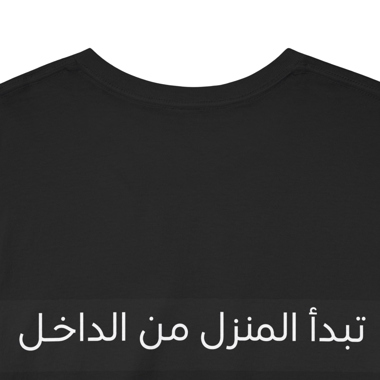 T-shirt La Maison Mura — Écritures Arabes