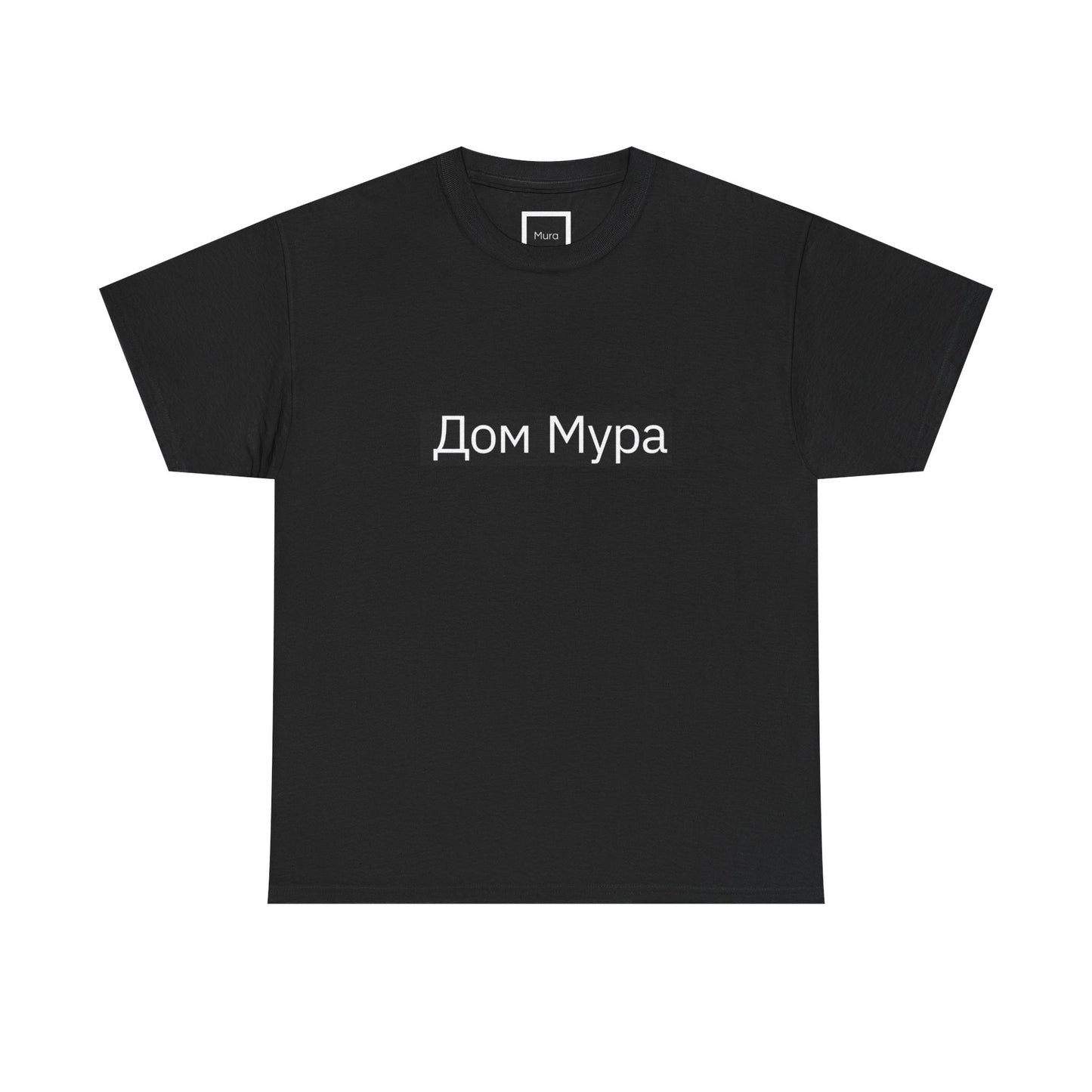 T-shirt La Maison Mura — Écritures Cyrilliques