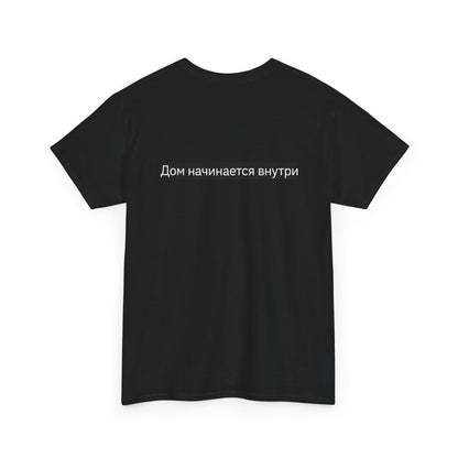 T-shirt La Maison Mura, Écritures cyrilliques – collection Noire, Mura Reference – vue 4