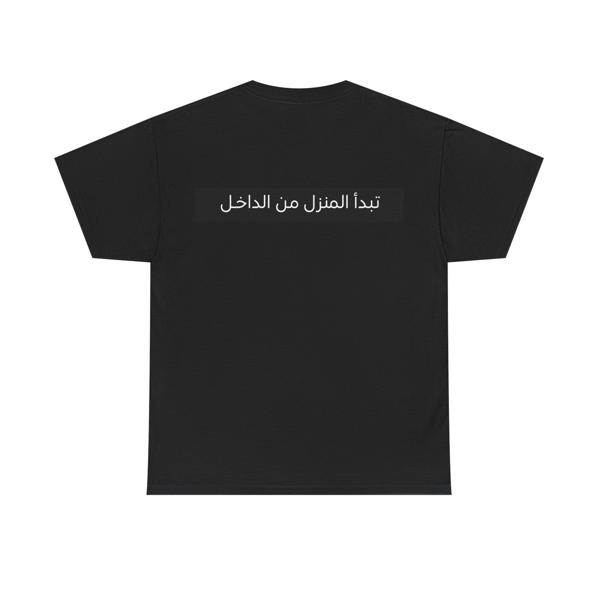 T-shirt La Maison Mura, Écritures arabes – collection Noire, Mura Reference – vue 2