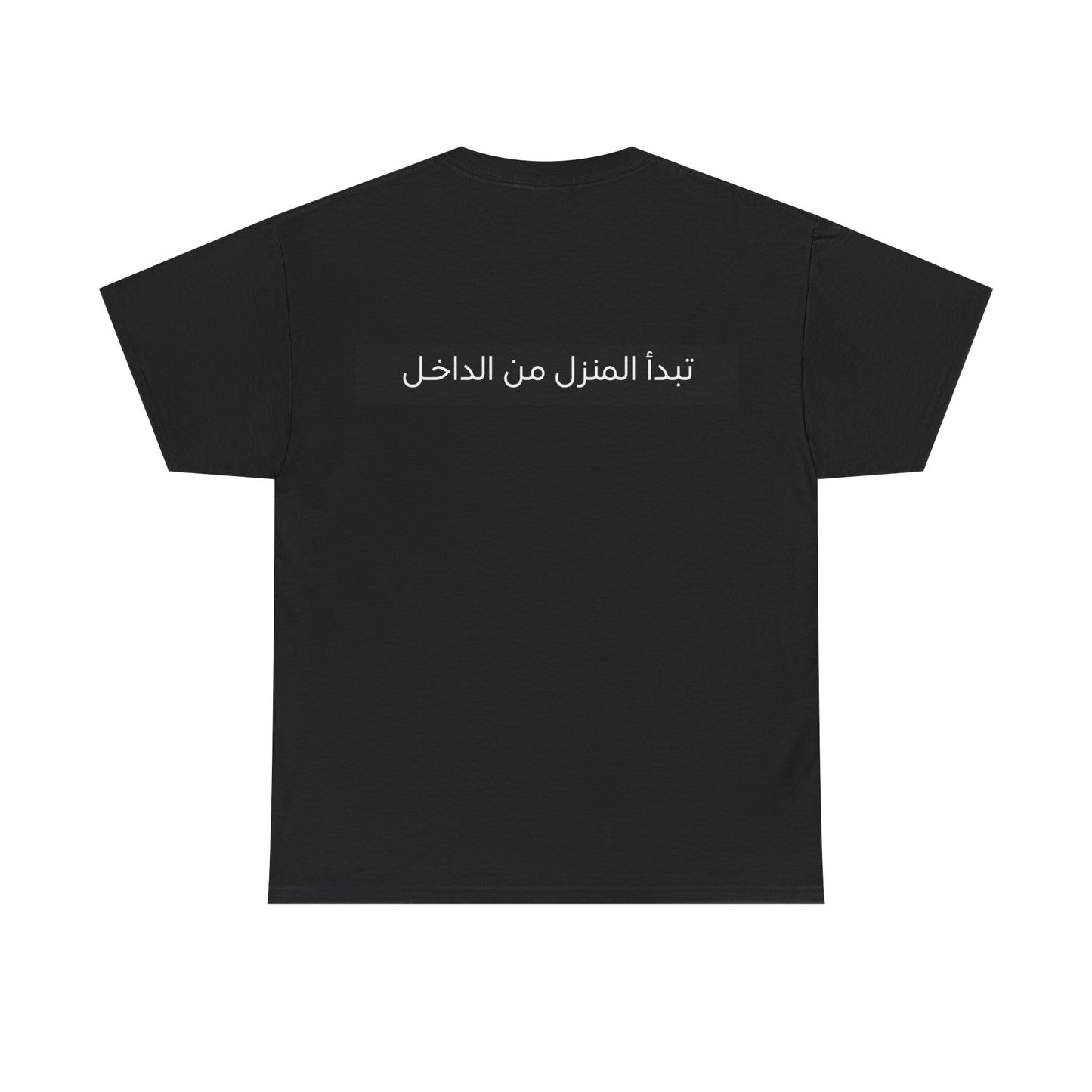 T-shirt La Maison Mura — Écritures Arabes