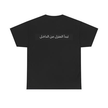 T-shirt La Maison Mura, Écritures arabes – collection Noire, Mura Reference – vue 2