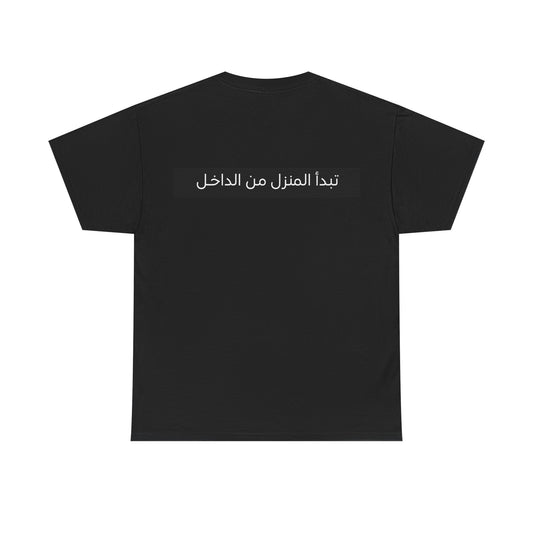 T-shirt La Maison Mura — Écritures Arabes