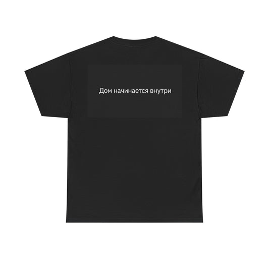 T-shirt La Maison Mura — Écritures Cyrilliques