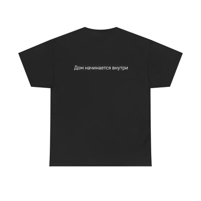 T-shirt La Maison Mura, Écritures cyrilliques – collection Noire, Mura Reference – vue 2