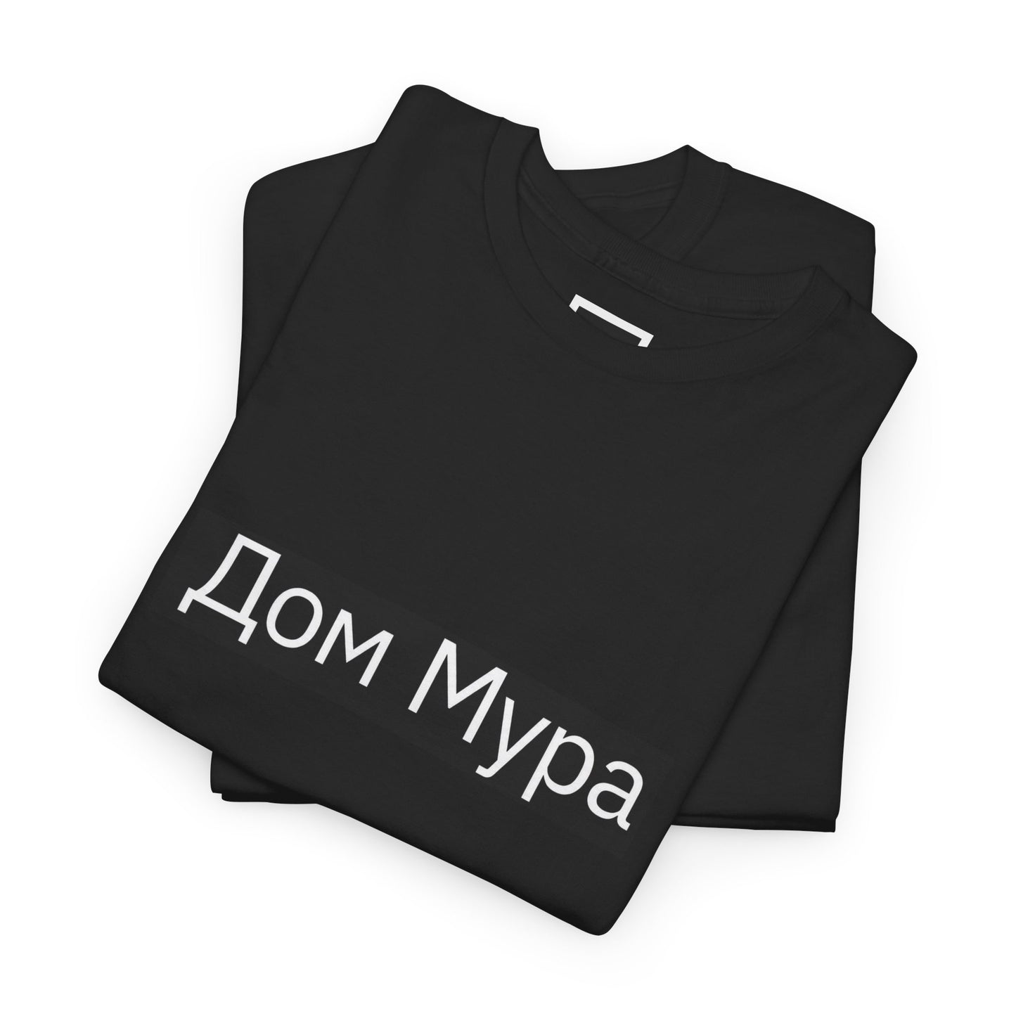 T-shirt La Maison Mura — Écritures Cyrilliques