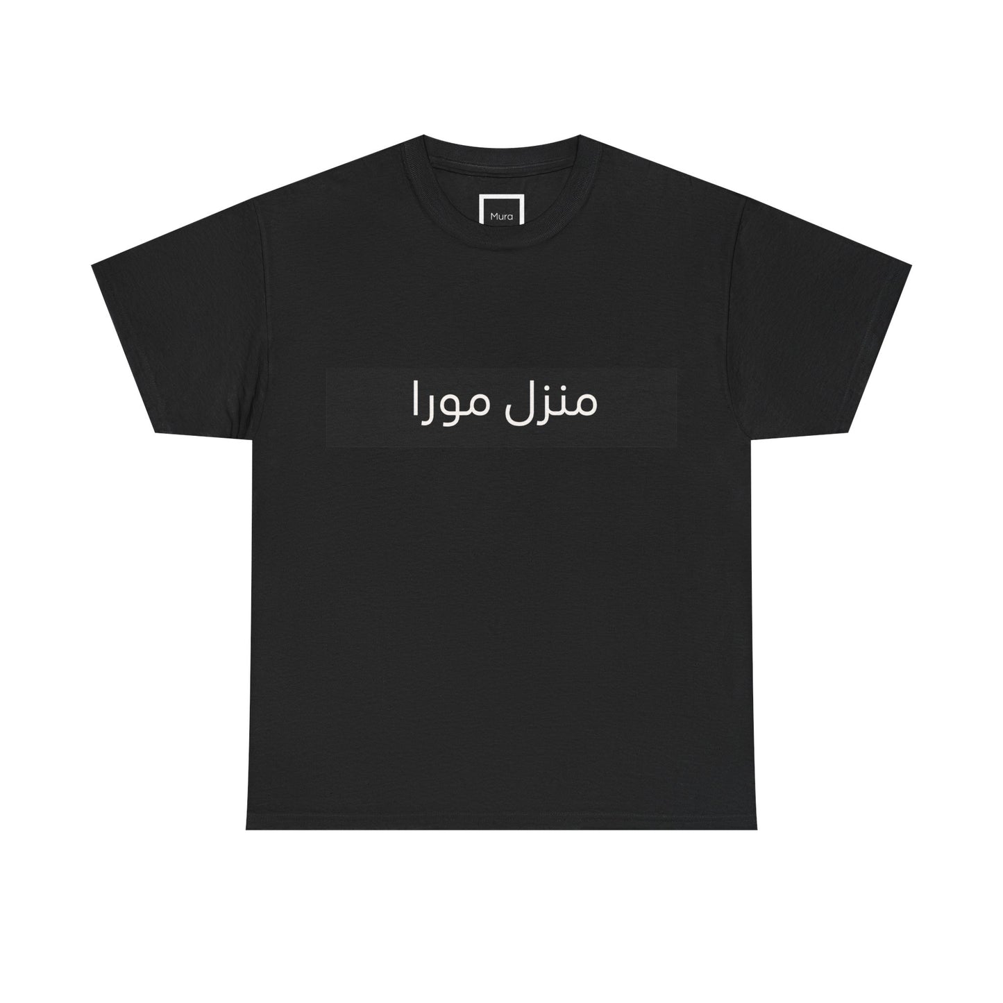 T-shirt La Maison Mura — Écritures Arabes