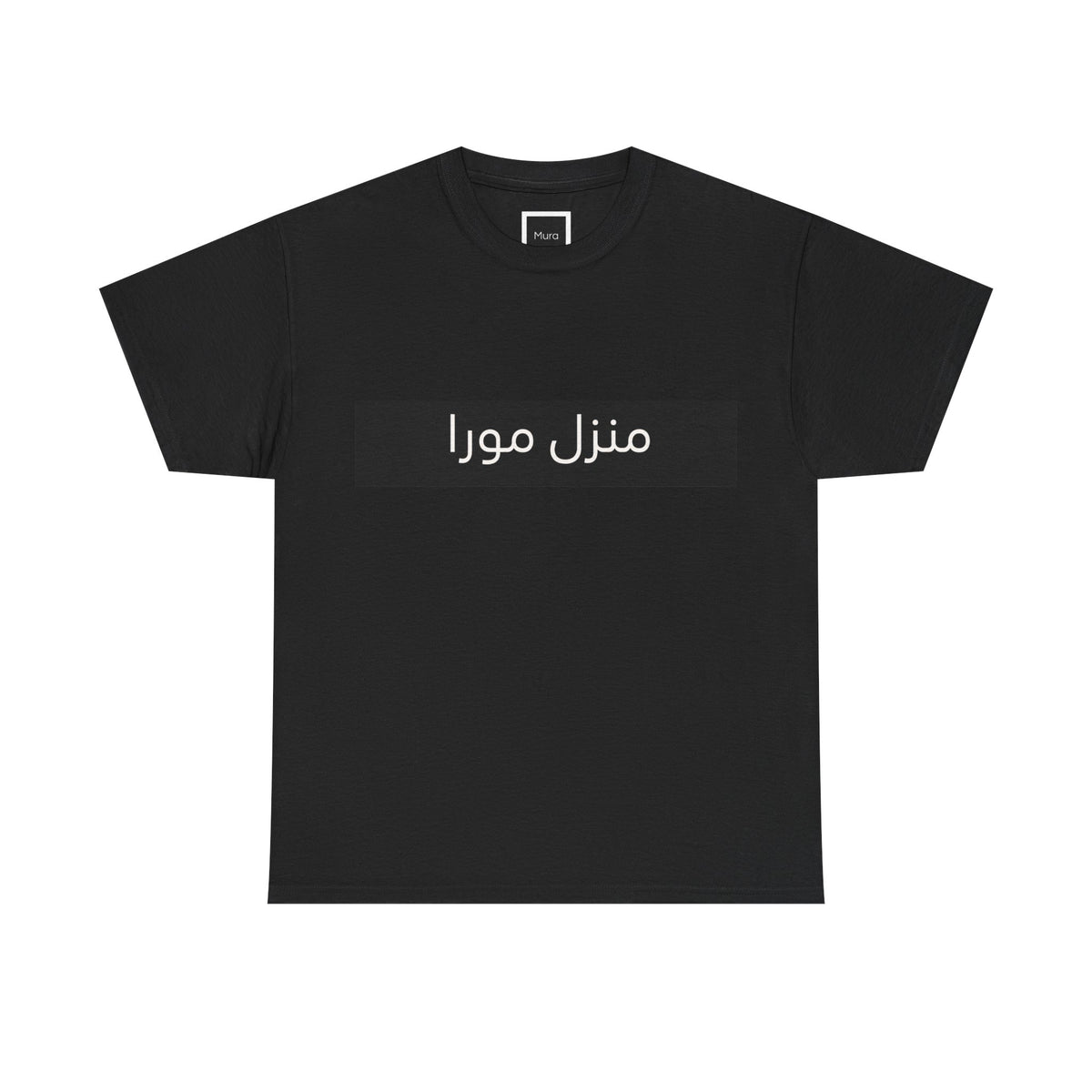 T-shirt La Maison Mura, Écritures arabes – collection Noire, Mura Reference