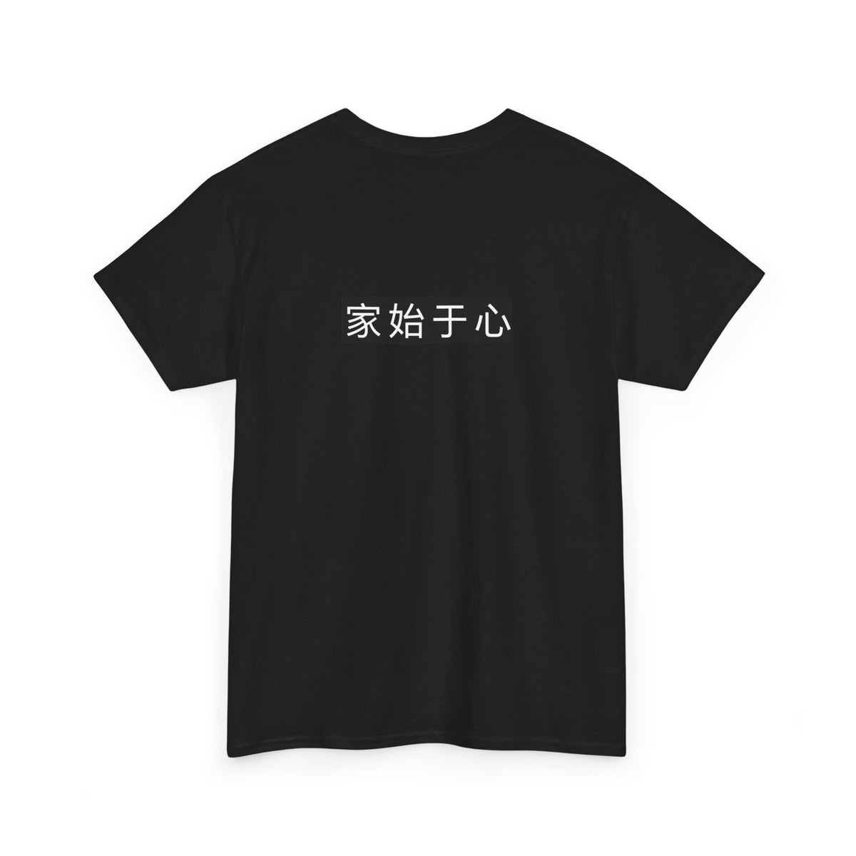 T-shirt La Maison Mura, Écritures mandarin – collection Noire, Mura Reference – vue 4